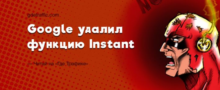 Google ограничил подсказки при вводе поискового запроса