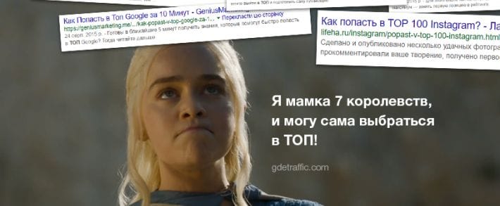 Стратегия победителя. Выводим сайт в ТОП