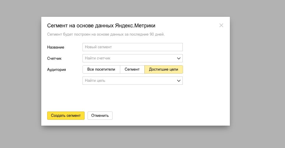 Настройка рекламы в Яндекс Директ на look-alike аудиторию