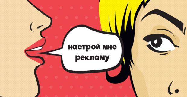 Настройка рекламы в Яндекс Директ на look-alike аудиторию