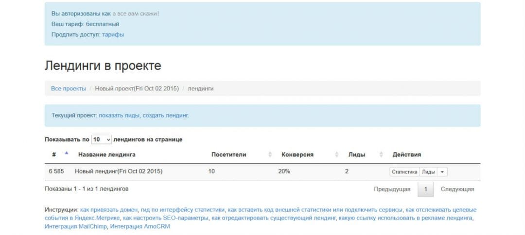 Под прицелом: конструктор лендингов Borstch