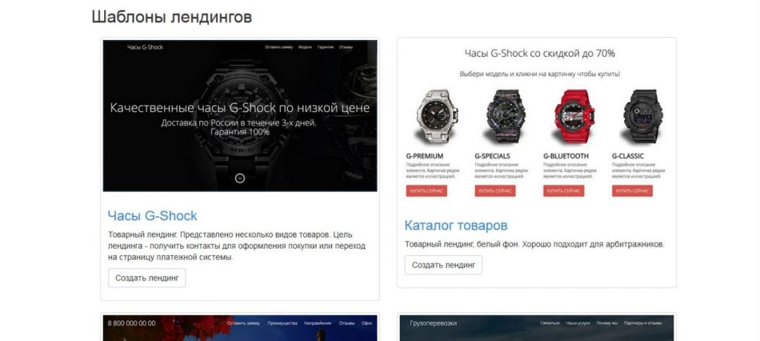 Под прицелом: конструктор лендингов Borstch