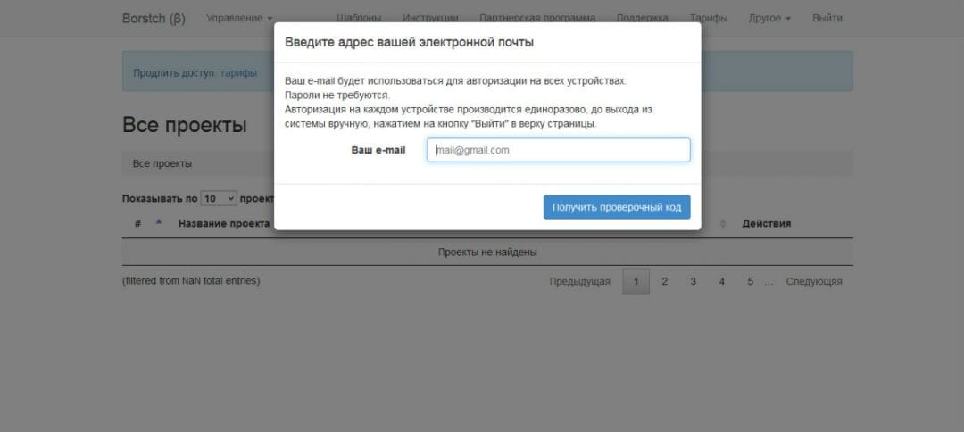 Под прицелом: конструктор лендингов Borstch