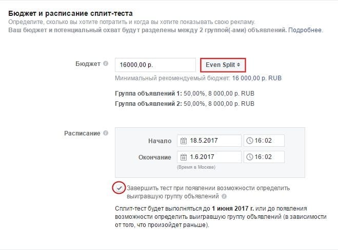 какую переменную нельзя протестировать с помощью сплит теста. . какую переменную нельзя протестировать с помощью сплит теста фото. какую переменную нельзя протестировать с помощью сплит теста-. картинка какую переменную нельзя протестировать с помощью сплит теста. картинка . Для того, чтобы увеличить результативность рекламных кампаний Facebook ввел функцию сплит тест объявлений. C помощью этого инструмента вы сможете определить, какие варианты настройки показа, аудиторий и плейсментов рекламы принесут вам максимальные результаты.