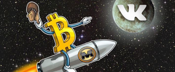 ВК дал добро на рекламу криптовалютных сервисов и майнинговых проектов