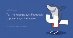 Facebook проанализировал эффективность видеорекламы и сравнил с Instagram