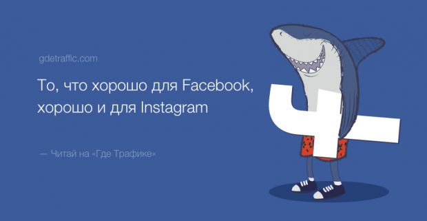 Facebook проанализировал эффективность видеорекламы и сравнил с Instagram