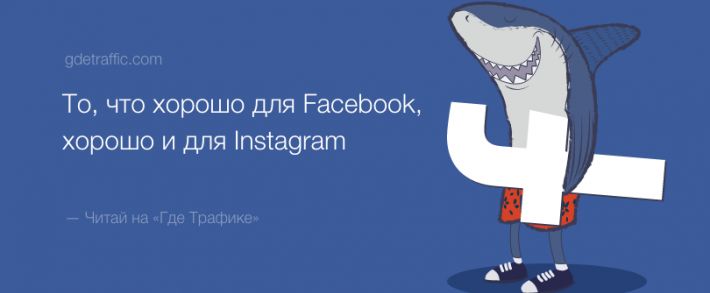 Facebook проанализировал эффективность видеорекламы и сравнил с Instagram