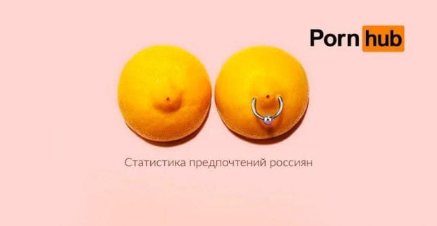 В Pornhub рассказали, что любят россияне