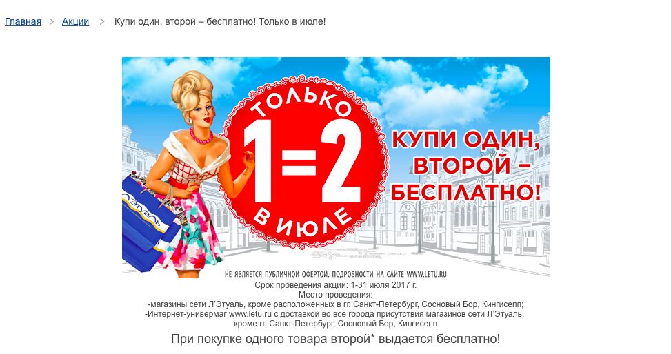 Триггеры в маркетинге или как продать слона