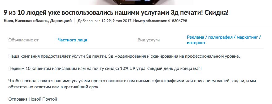 Триггеры в маркетинге или как продать слона