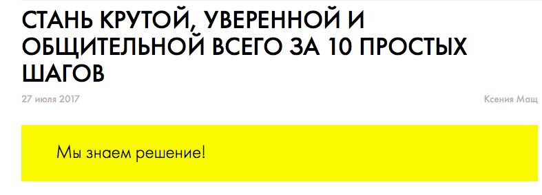 Триггеры в маркетинге или как продать слона