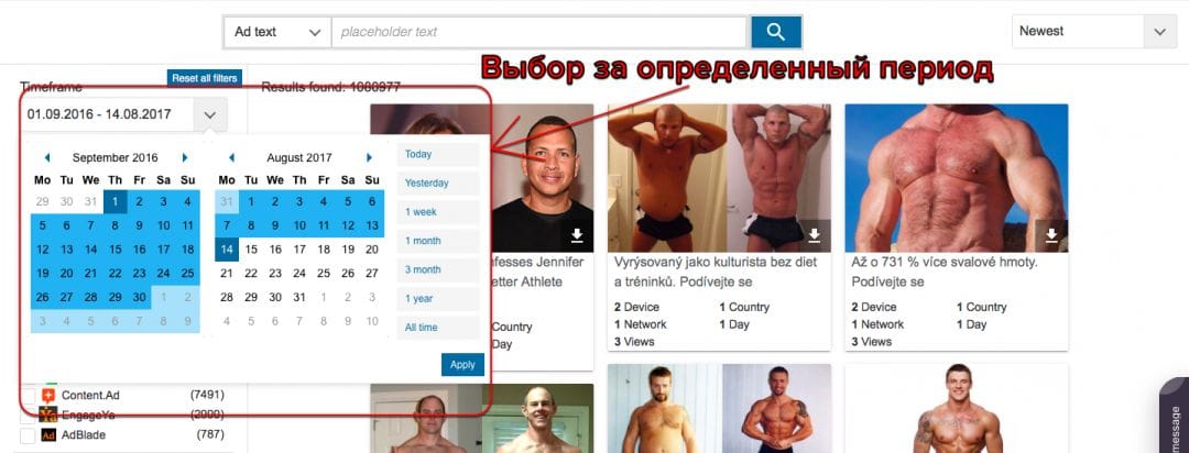 Сервис для сбора и анализа нативной рекламы SpyOver