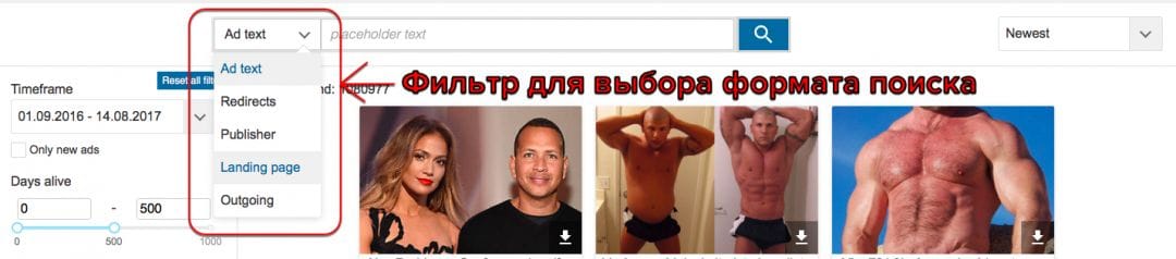 Сервис для сбора и анализа нативной рекламы SpyOver