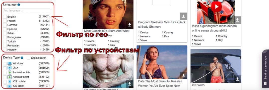 Сервис для сбора и анализа нативной рекламы SpyOver