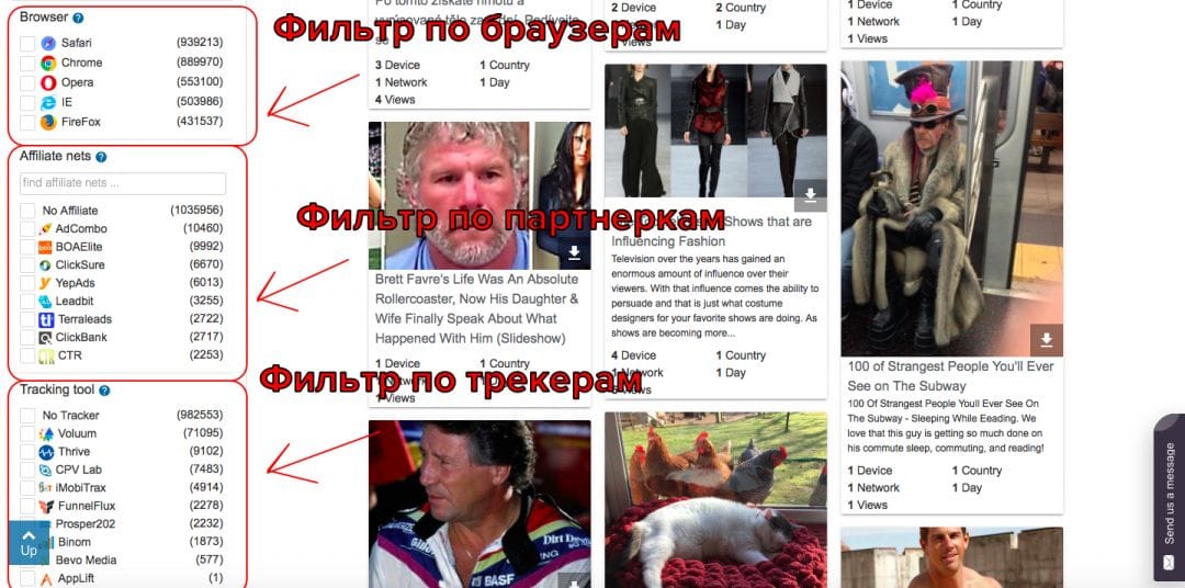 Сервис для сбора и анализа нативной рекламы SpyOver