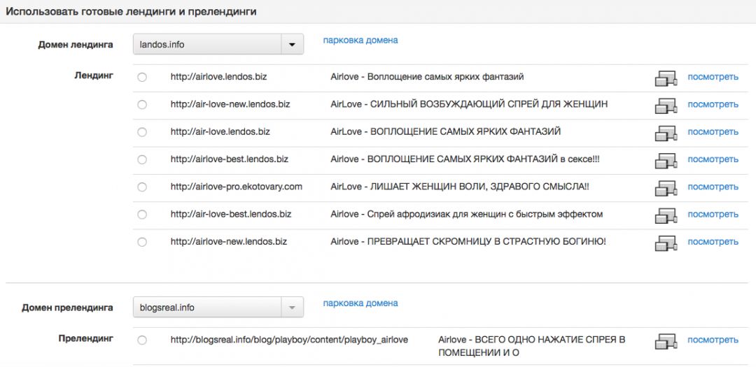 Товарная партнерка TRAFA.RED