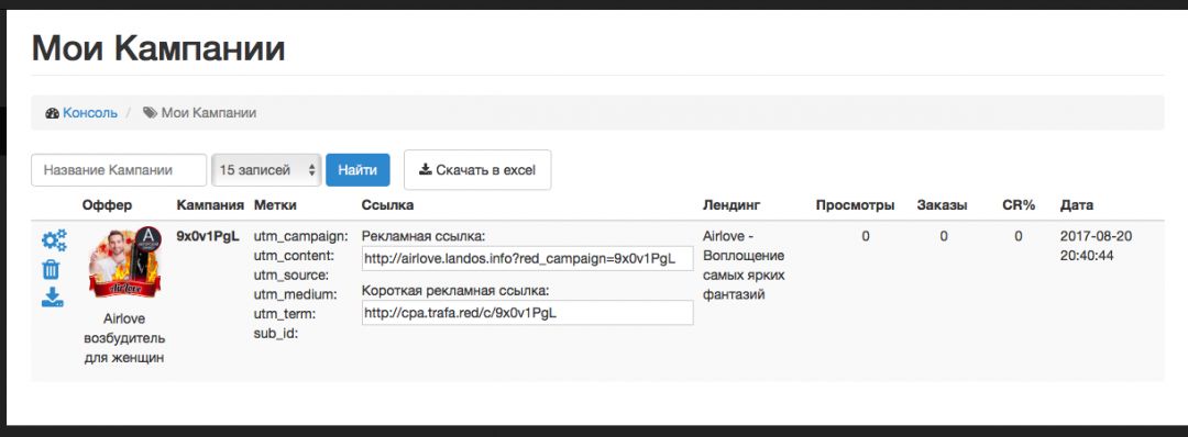 Товарная партнерка TRAFA.RED