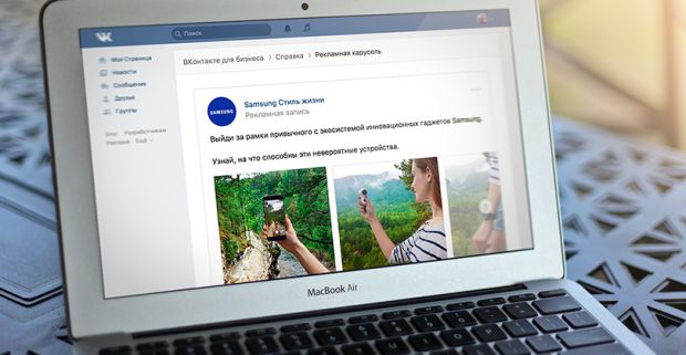 ВК покажет рекламные записи при помощи карусели