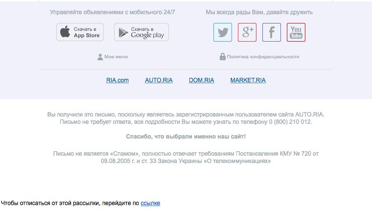 Скелет конверсионной Email рассылки