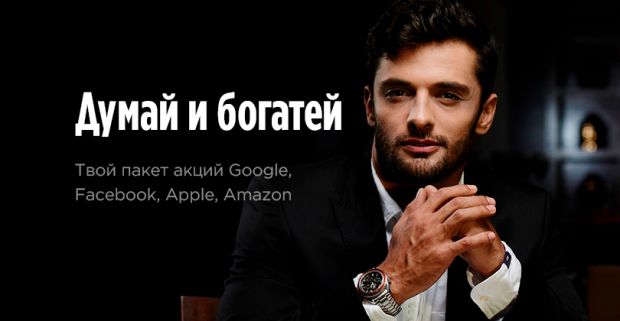 Стань владельцем Google и Apple вместе с Alfaleads