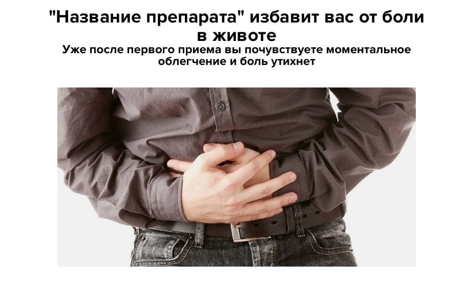 О болях клиентов в наших продающих текстах