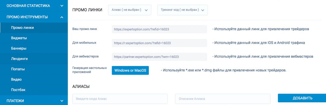 ExpertOption