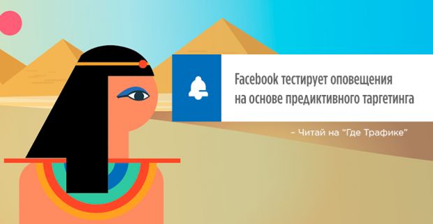 Facebook подумывает запустить новый формат рекламы