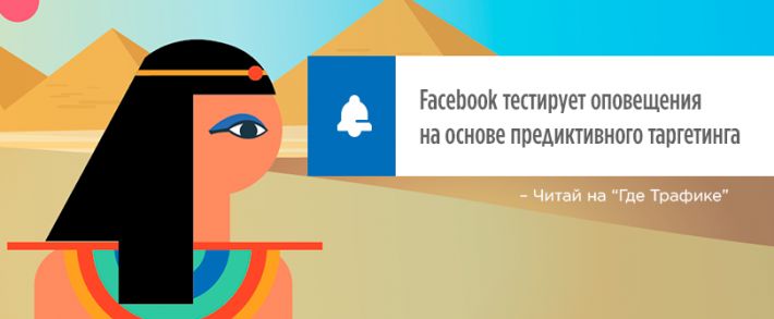 Facebook подумывает запустить новый формат рекламы