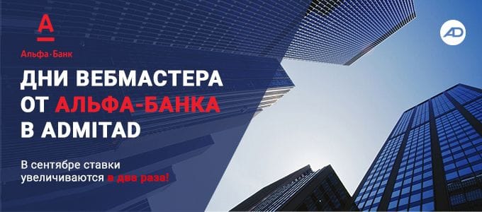 Когда не знаешь, за что хвататься: вторая рабочая неделя партнёрок после лета