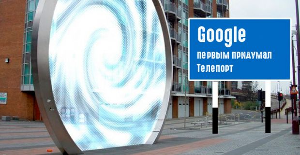 Google презентовал Телепорт для импорта кампаний из Директа