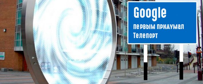 Google презентовал Телепорт для импорта кампаний из Директа