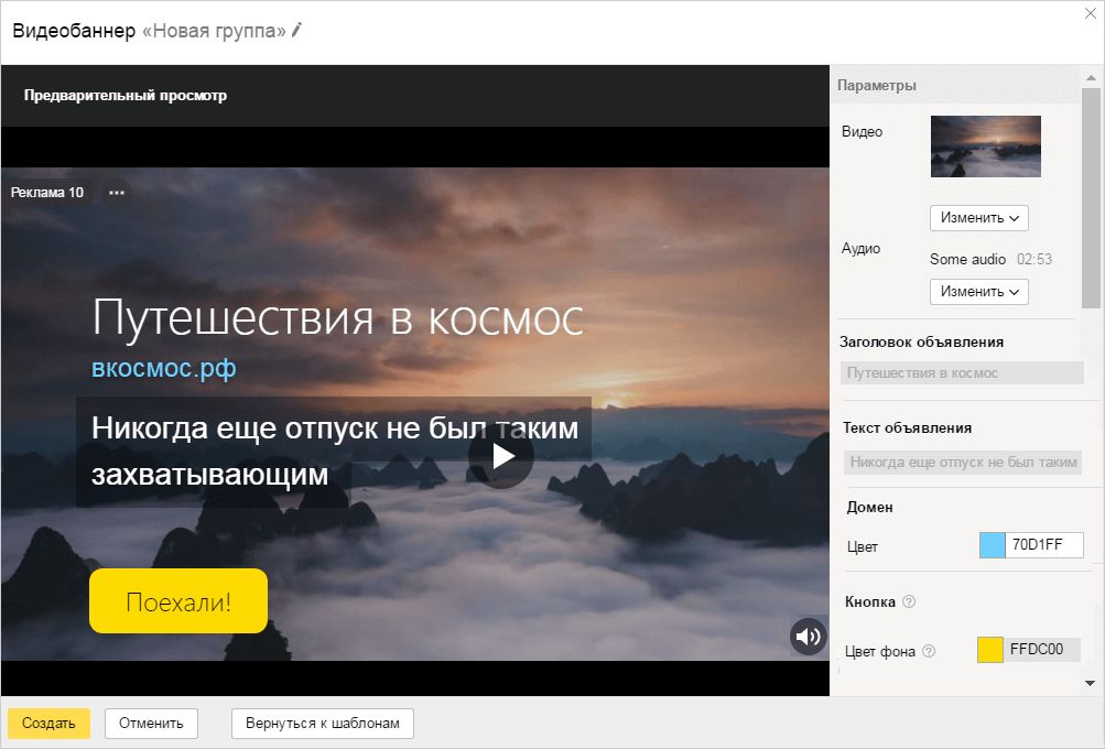 Видеодополнения Яндекс.Директа