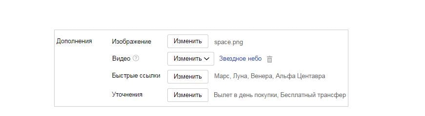 Видеодополнения Яндекс.Директа