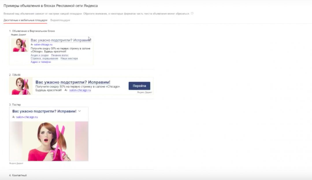Видеодополнения Яндекс.Директа