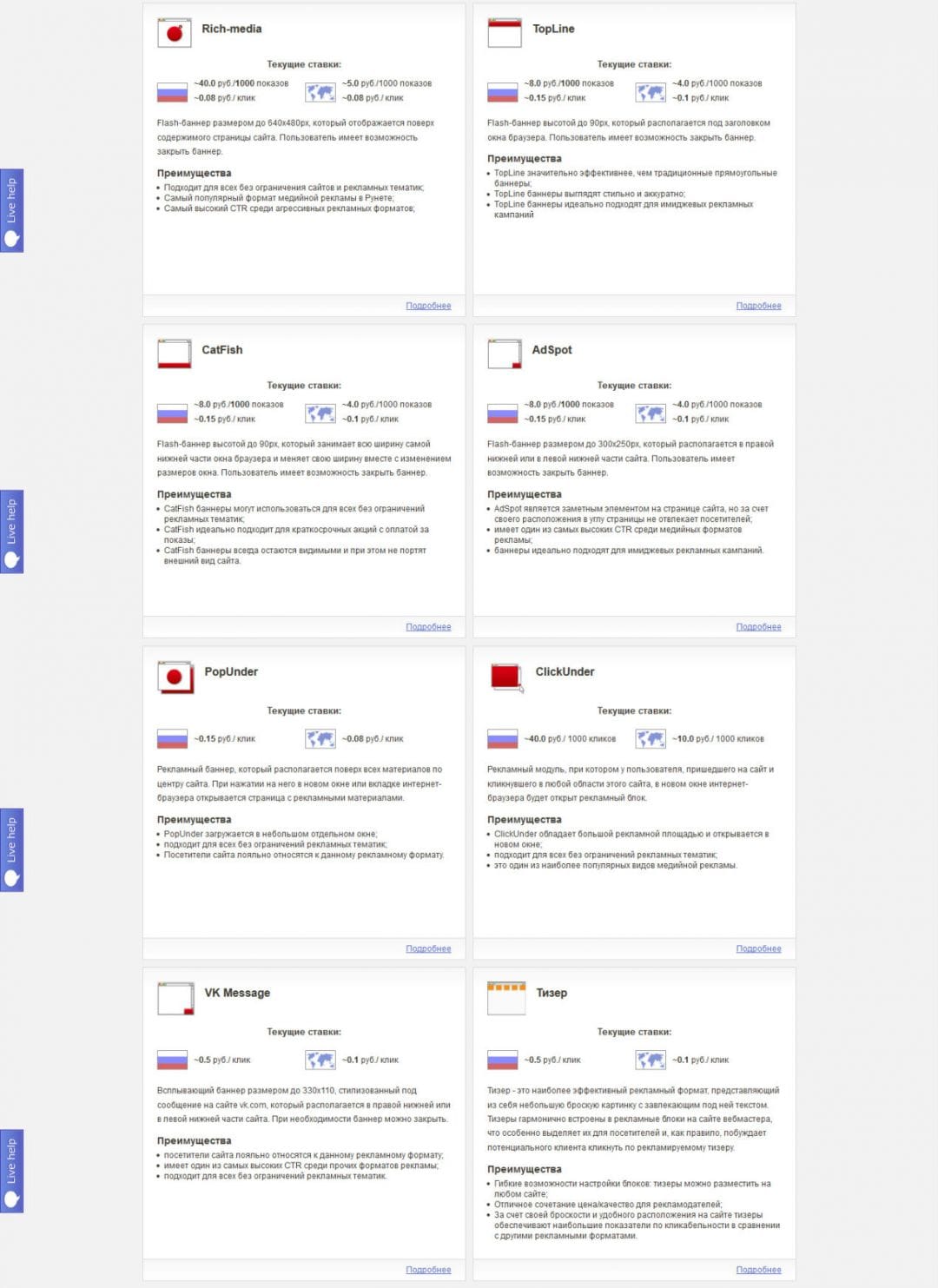 Под прицелом: Wizard Traffstock