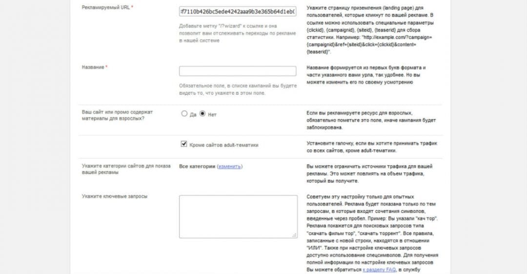 Под прицелом: Wizard Traffstock