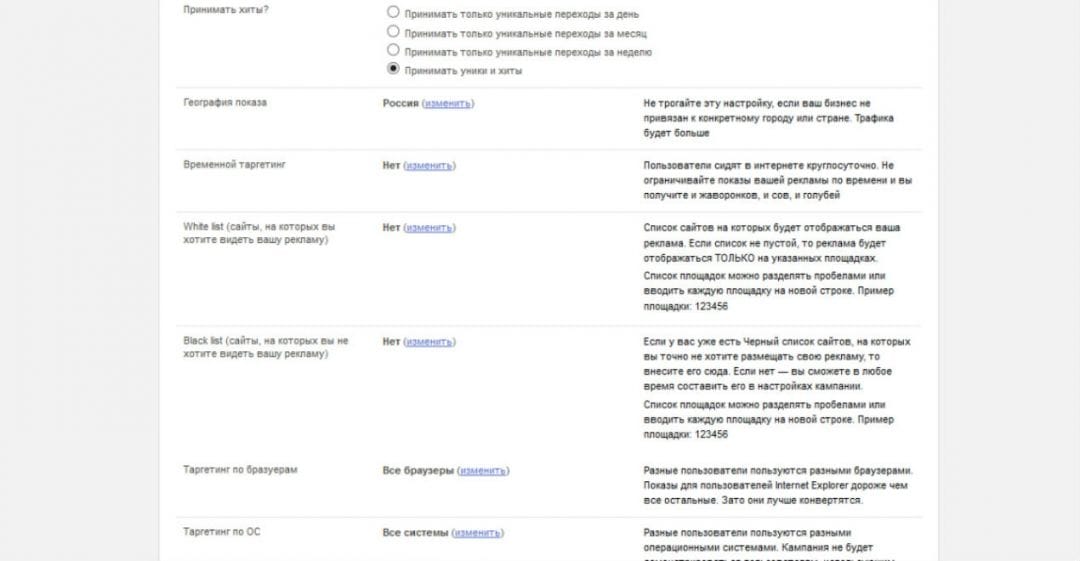 Под прицелом: Wizard Traffstock