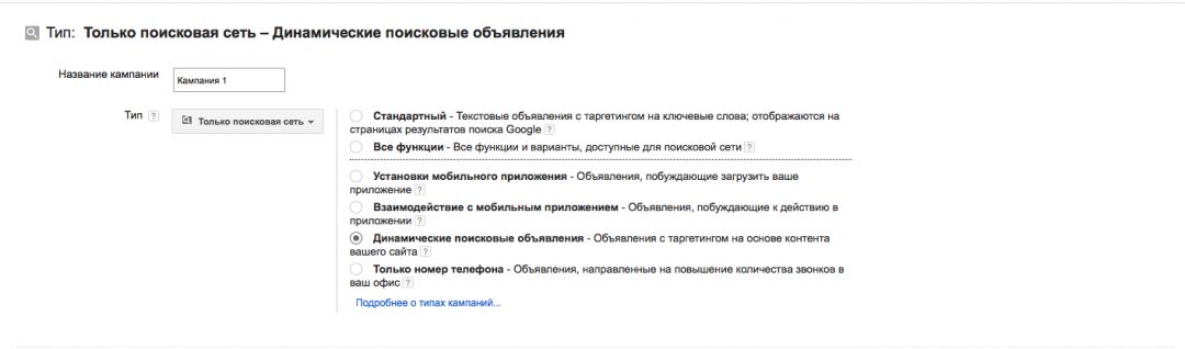 Динамическое поисковое объявление в Google AdWords