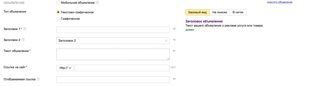 Очередная порция фишек от Яндекс.Директ