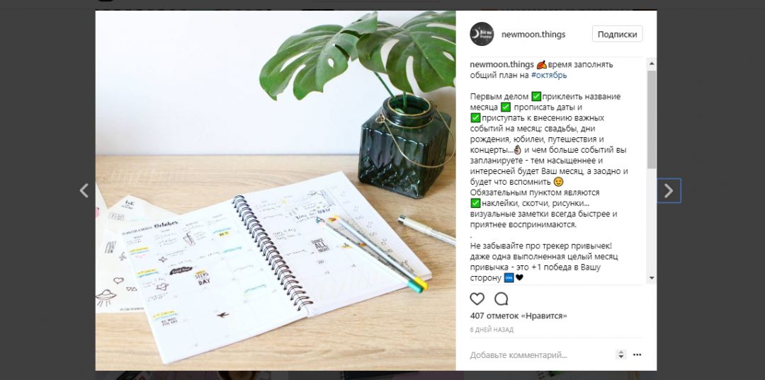 8 способов получить больше активности в Instagram