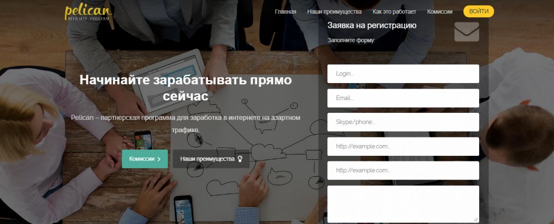 Партнерка под гемблинг-трафик Pelican Affiliate Program