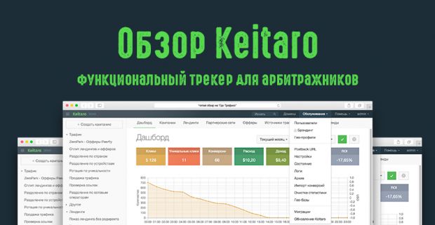 Трекер кейтаро что это. Смотреть фото Трекер кейтаро что это. Смотреть картинку Трекер кейтаро что это. Картинка про Трекер кейтаро что это. Фото Трекер кейтаро что это