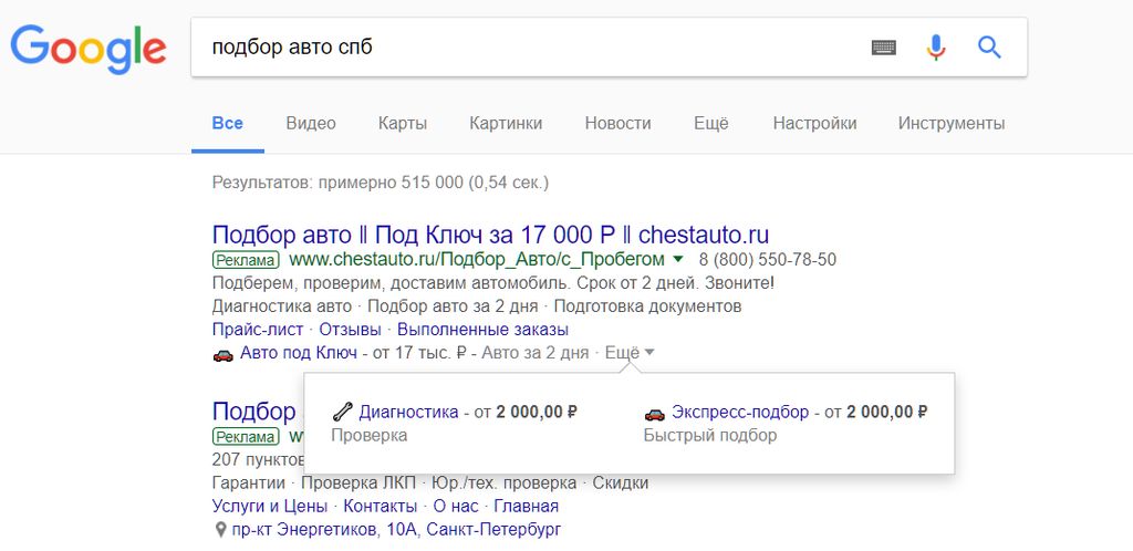 Порция свежих новостей от Google
