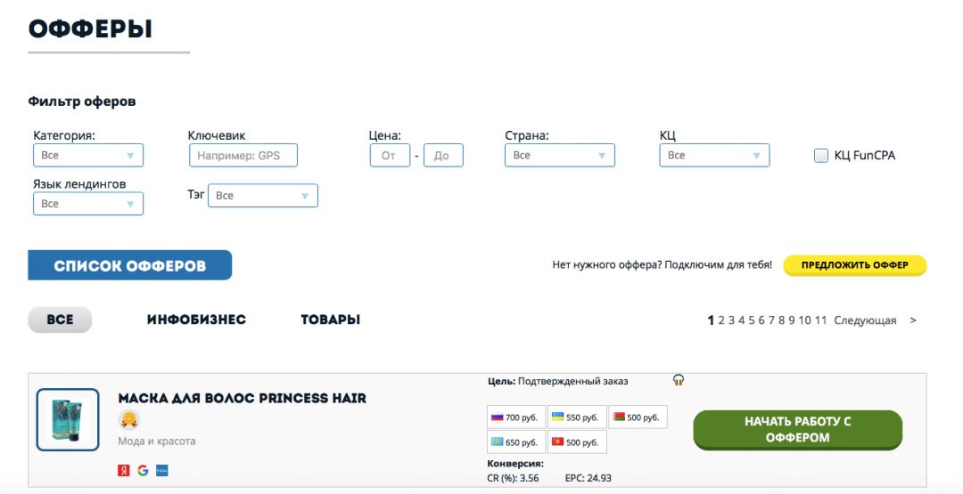 Обзор доброжелательной партнерки FunCPA