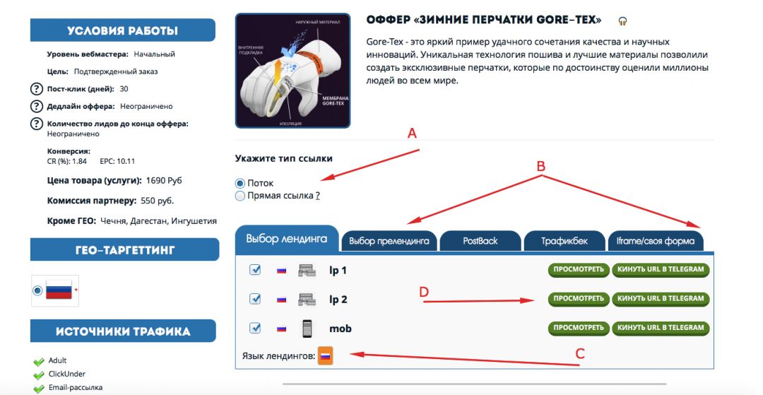 Обзор доброжелательной партнерки FunCPA