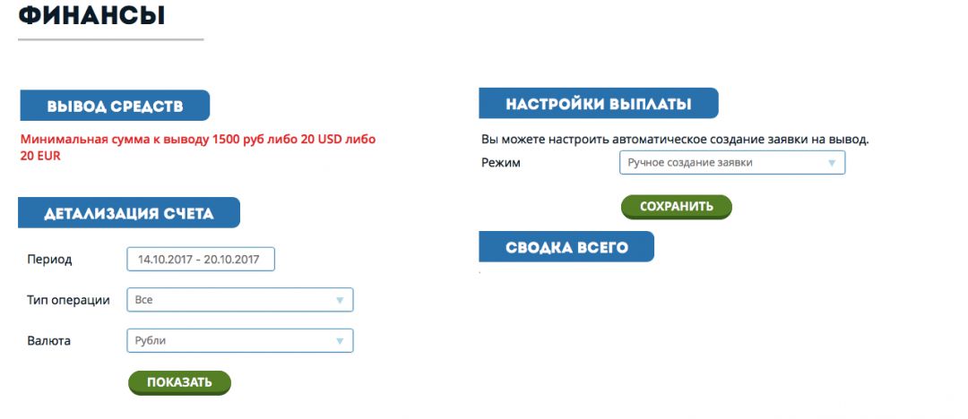 Обзор доброжелательной партнерки FunCPA