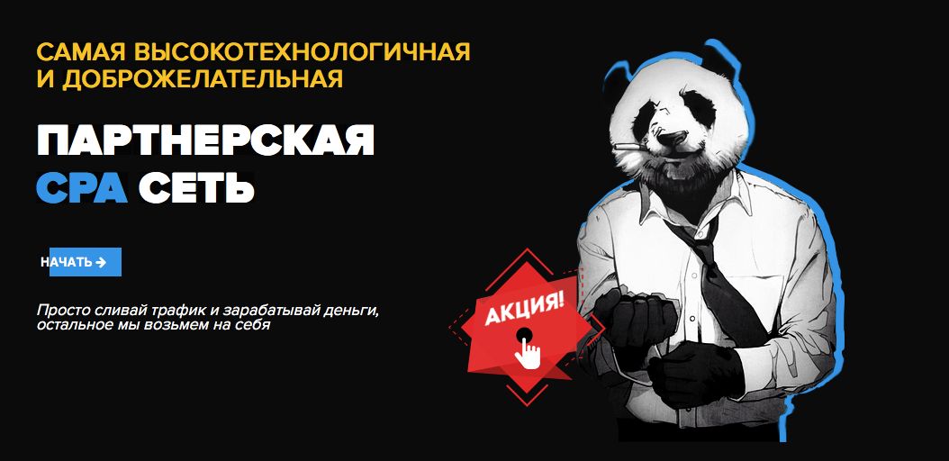 Обзор доброжелательной партнерки FunCPA