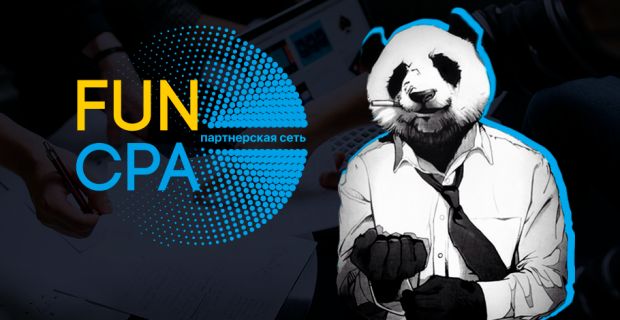 Обзор доброжелательной партнерки FunCPA