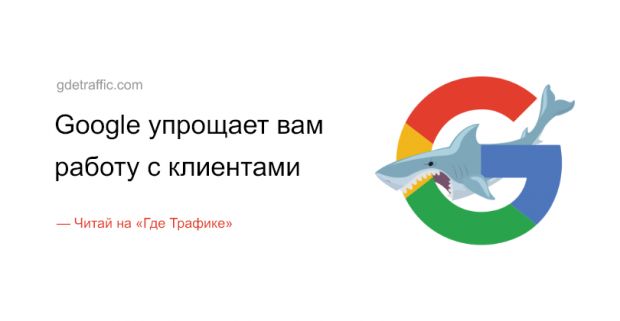 Обновления от Google: кнопка бронирования в GMB и платежный сервис Payment